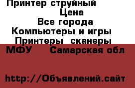 Принтер струйный, Canon pixma iP1000 › Цена ­ 1 000 - Все города Компьютеры и игры » Принтеры, сканеры, МФУ   . Самарская обл.